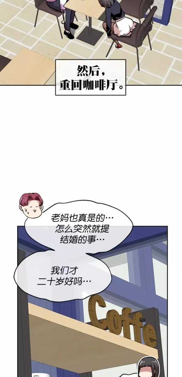 特别篇（二）大学生金小红 [上篇] 第36页