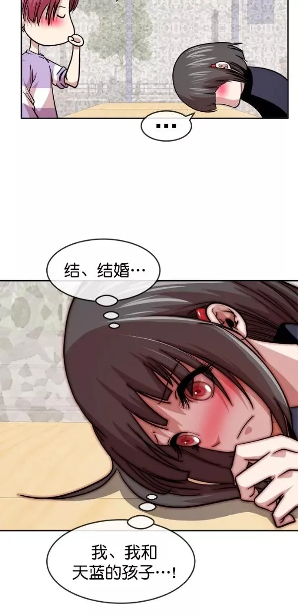 特别篇（二）大学生金小红 [上篇] 第39页
