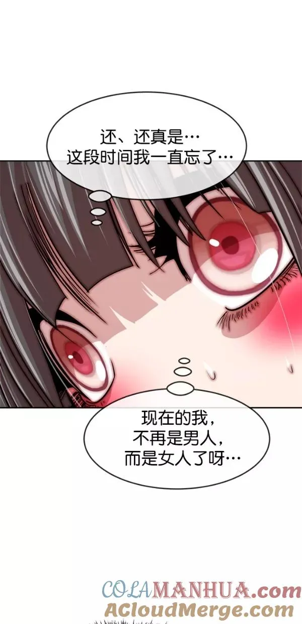 特别篇（二）大学生金小红 [上篇] 第40页