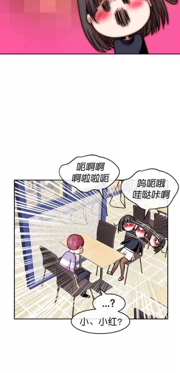 特别篇（二）大学生金小红 [上篇] 第42页