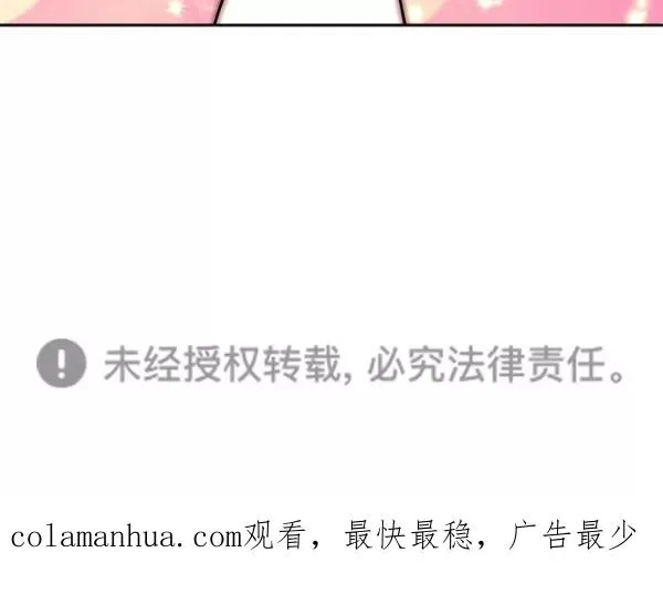 特别篇（二）大学生金小红 [上篇] 第48页