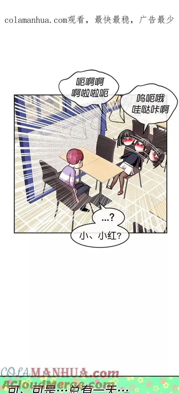 特别篇（二）大学生金小红 [上篇] 2 第1页