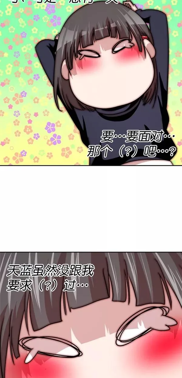 特别篇（二）大学生金小红 [上篇] 2 第2页