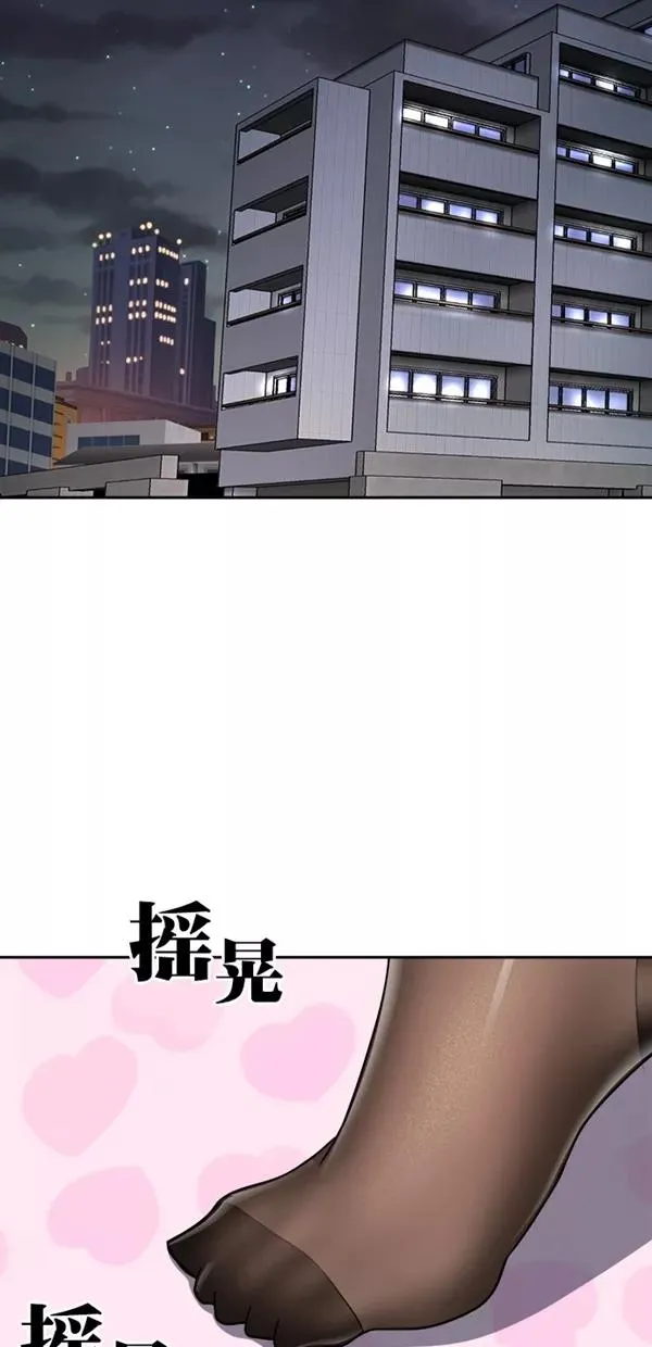 特别篇（二）大学生金小红 [上篇] 2 第8页