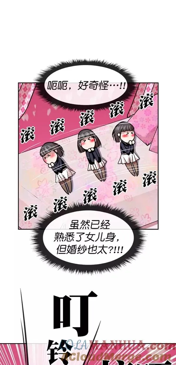 特别篇（二）大学生金小红 [上篇] 2 第13页