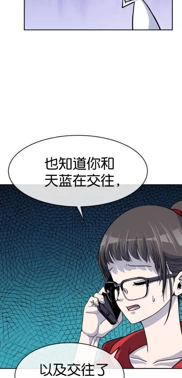 特别篇（二）大学生金小红 [上篇] 2 第32页