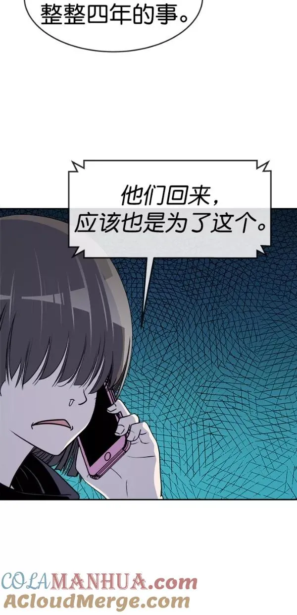 特别篇（二）大学生金小红 [上篇] 2 第33页