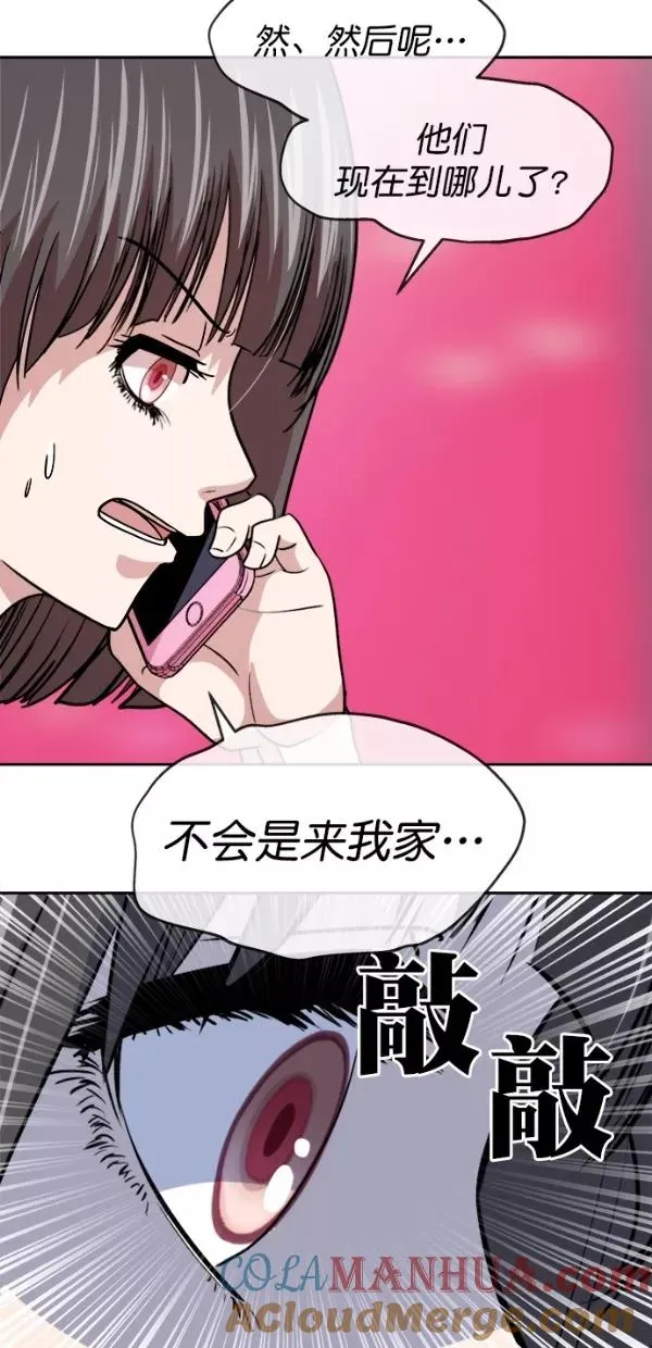 特别篇（二）大学生金小红 [上篇] 2 第35页