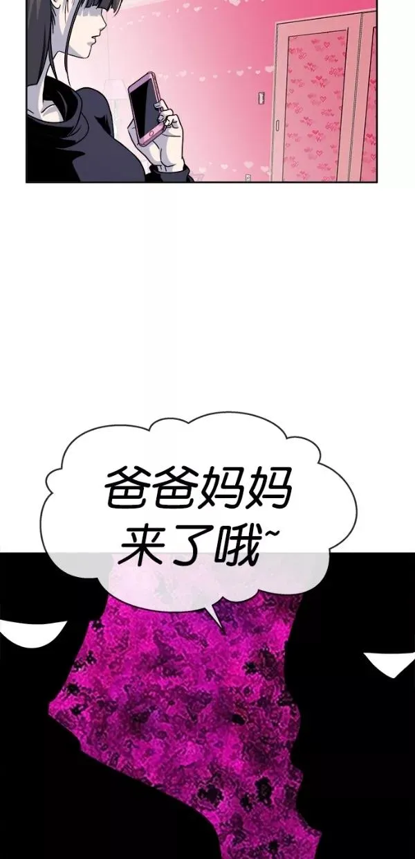 特别篇（二）大学生金小红 [上篇] 2 第38页