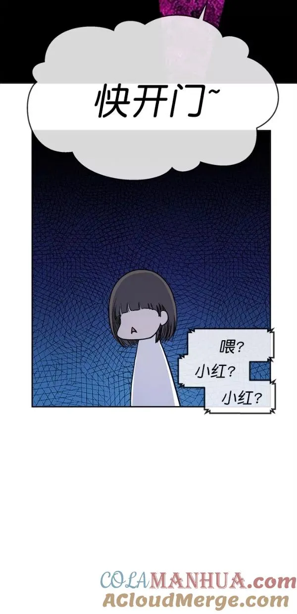 特别篇（二）大学生金小红 [上篇] 2 第39页