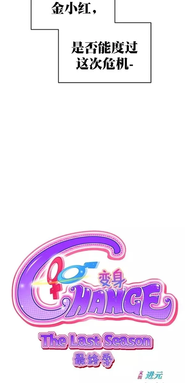 特别篇（二）大学生金小红 [下篇] 第8页