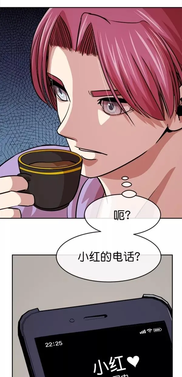 特别篇（二）大学生金小红 [下篇] 第11页