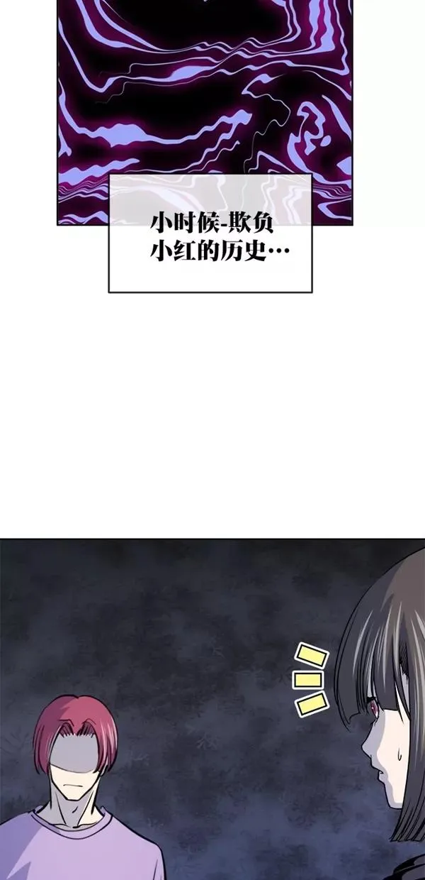 特别篇（二）大学生金小红 [下篇] 第21页