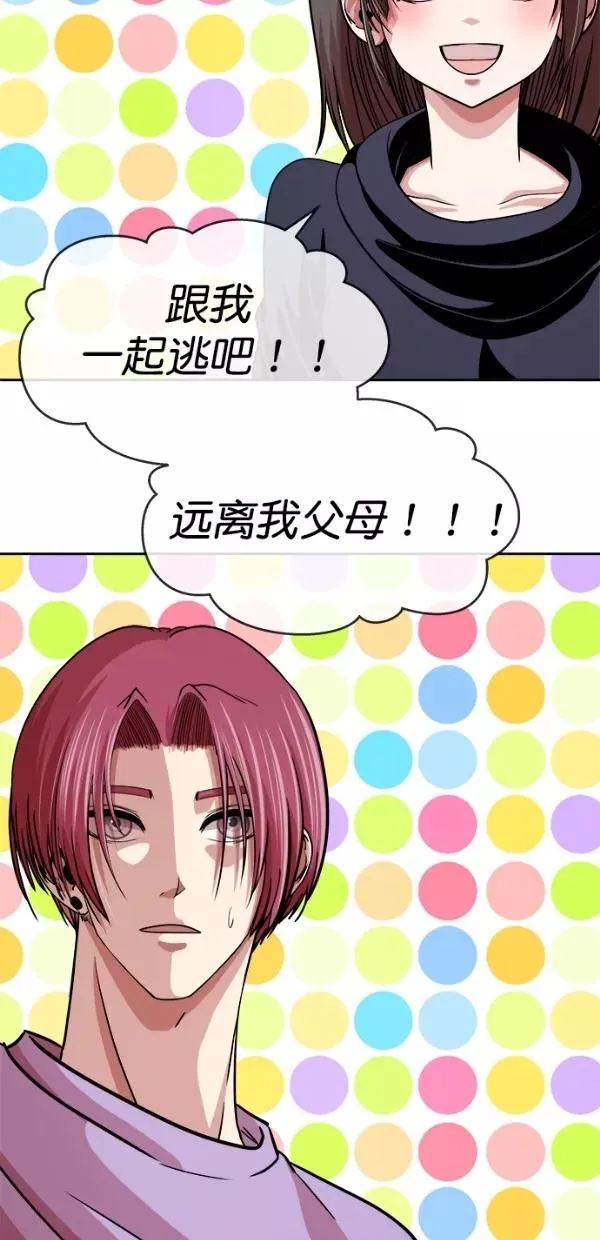 特别篇（二）大学生金小红 [下篇] 第30页