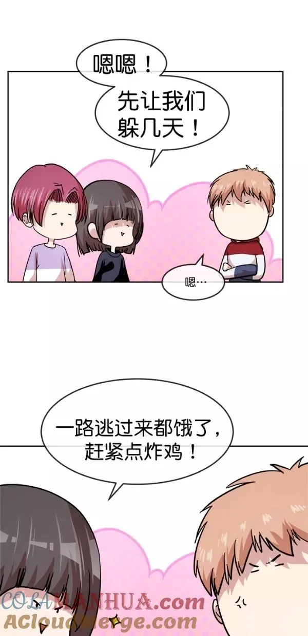 特别篇（二）大学生金小红 [下篇] 第34页