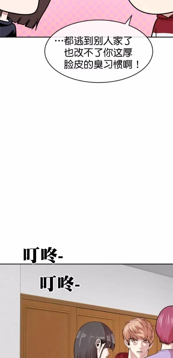 特别篇（二）大学生金小红 [下篇] 第35页