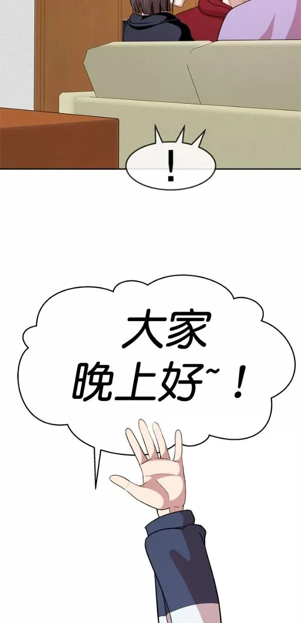 特别篇（二）大学生金小红 [下篇] 第36页
