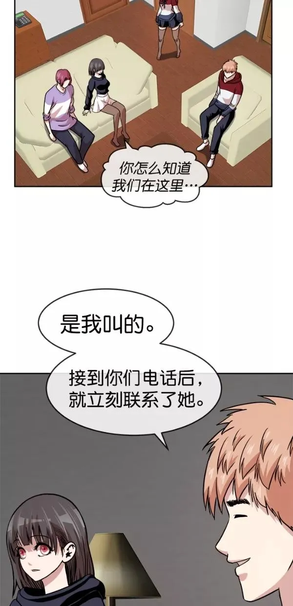 特别篇（二）大学生金小红 [下篇] 第38页