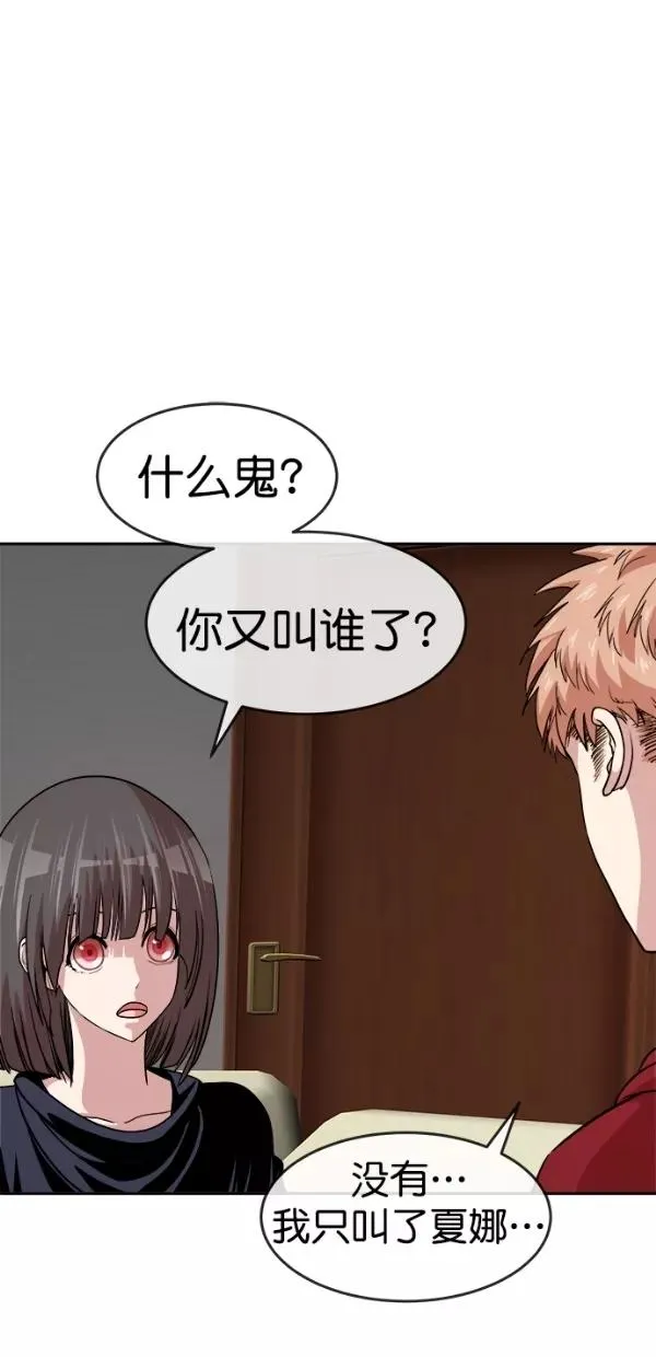 特别篇（二）大学生金小红 [下篇] 第41页