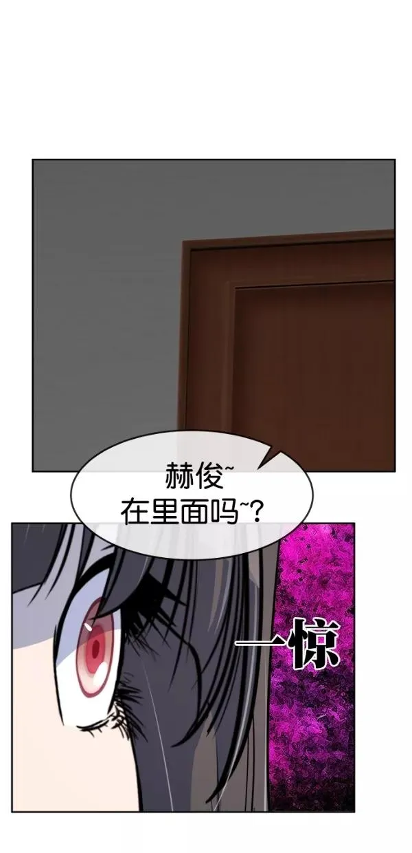 特别篇（二）大学生金小红 [下篇] 第42页