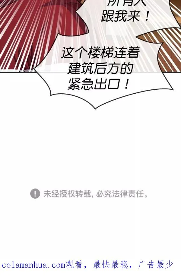 特别篇（二）大学生金小红 [下篇] 第47页