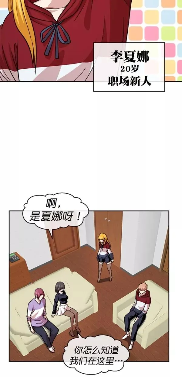 特别篇（二）大学生金小红 [下篇] 2 第2页
