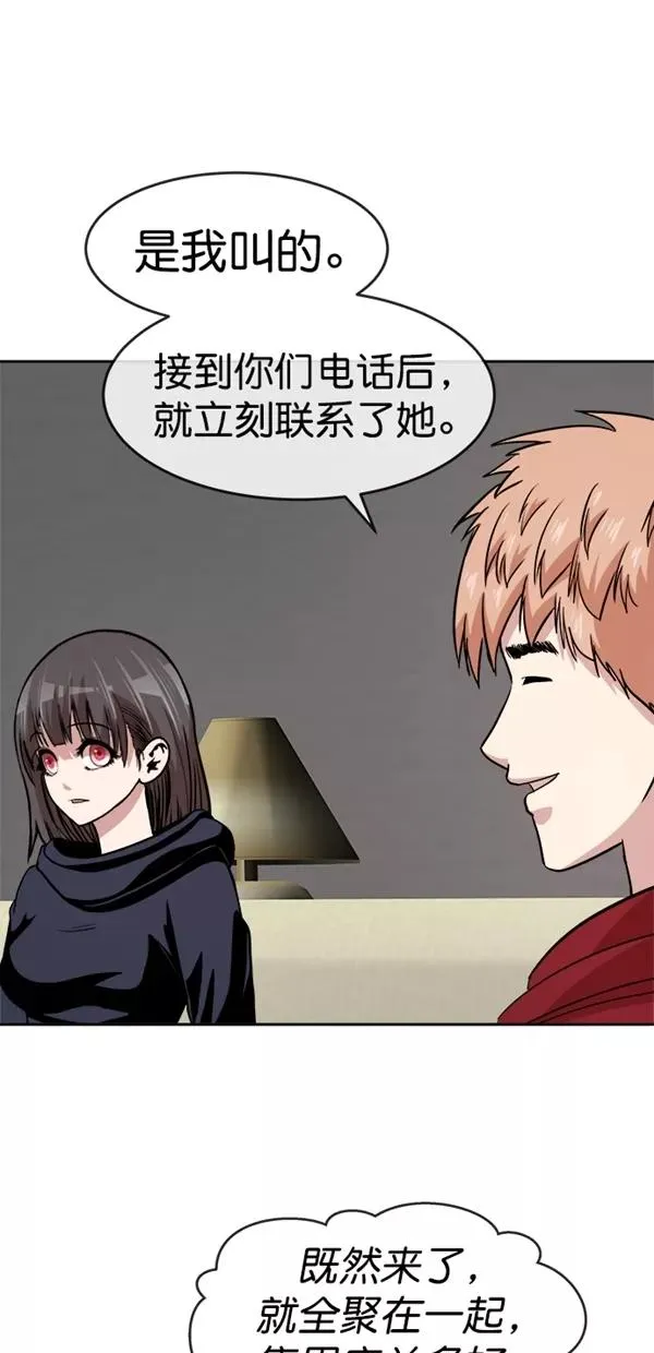 特别篇（二）大学生金小红 [下篇] 2 第3页
