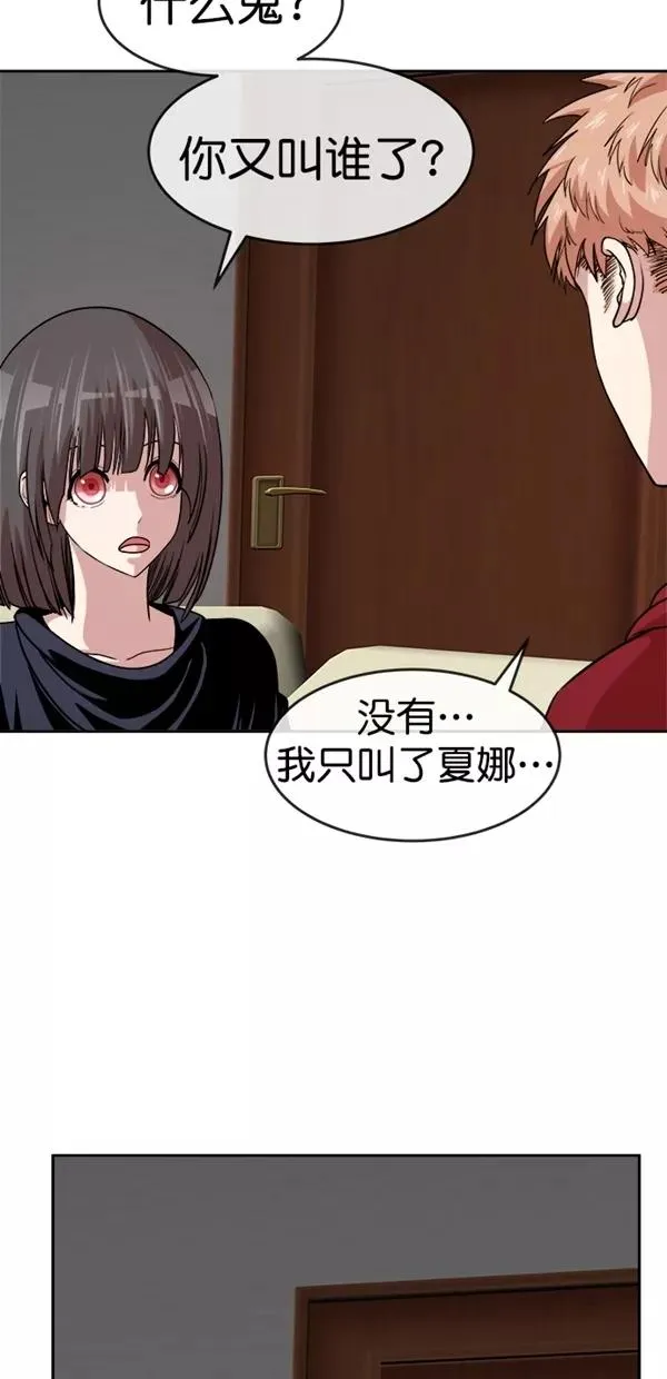特别篇（二）大学生金小红 [下篇] 2 第6页