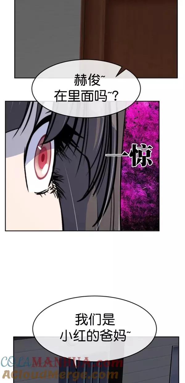 特别篇（二）大学生金小红 [下篇] 2 第7页