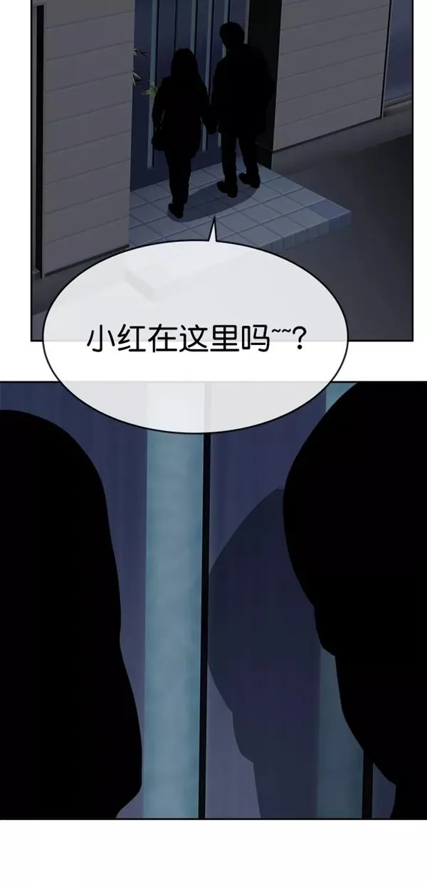 特别篇（二）大学生金小红 [下篇] 2 第8页