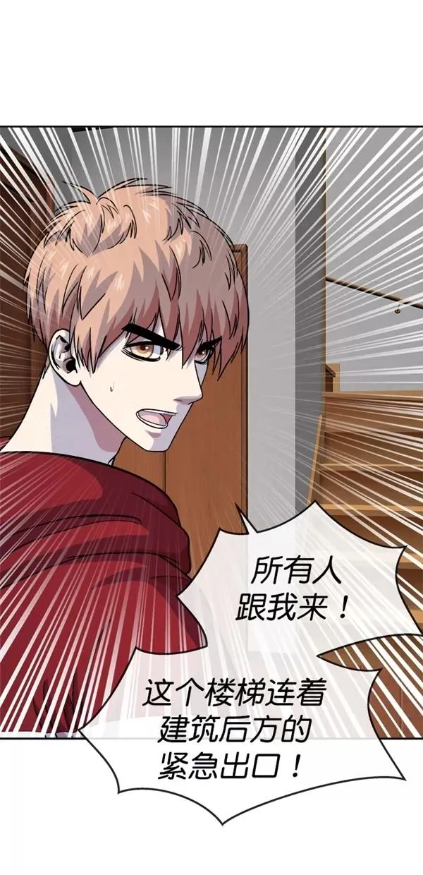 特别篇（二）大学生金小红 [下篇] 2 第11页