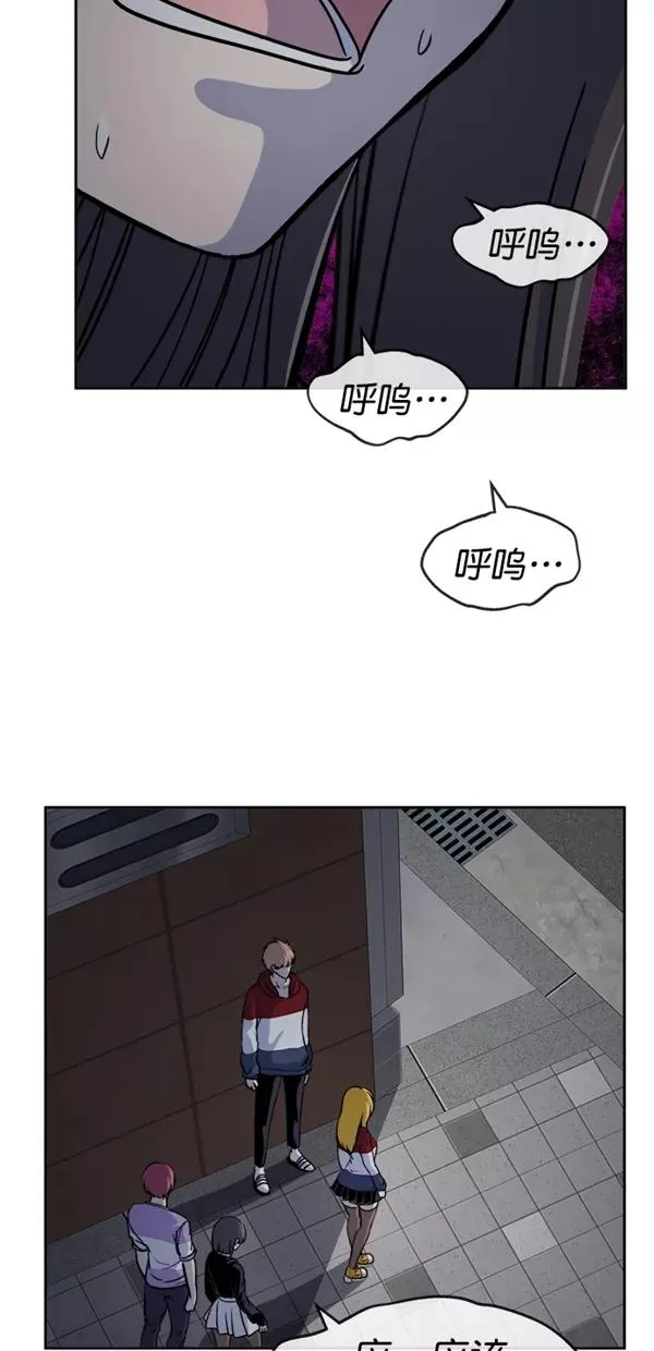特别篇（二）大学生金小红 [下篇] 2 第14页