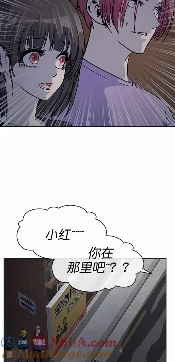 特别篇（二）大学生金小红 [下篇] 2 第16页