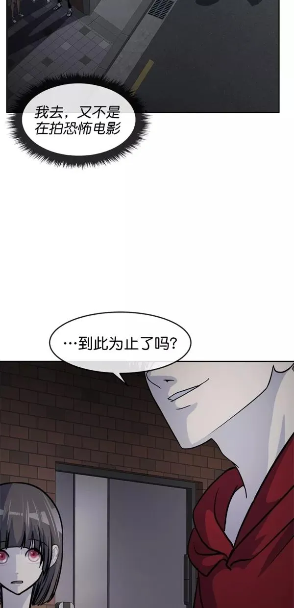 特别篇（二）大学生金小红 [下篇] 2 第17页