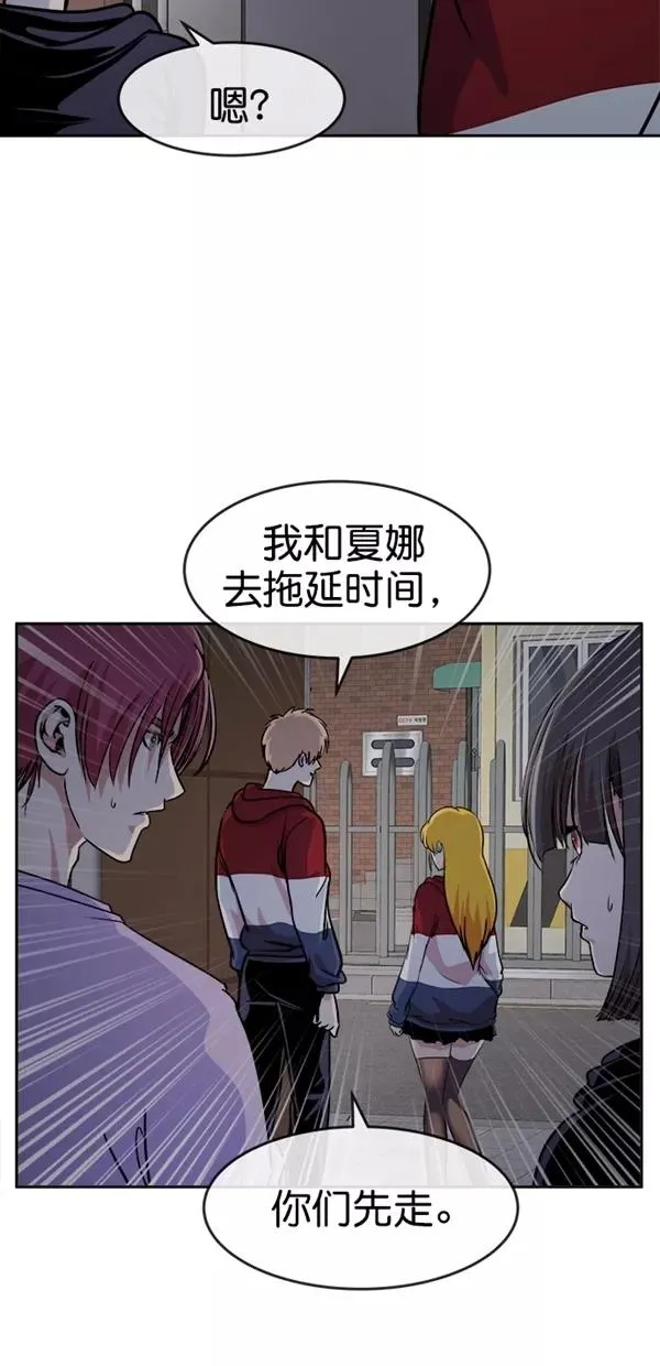 特别篇（二）大学生金小红 [下篇] 2 第18页