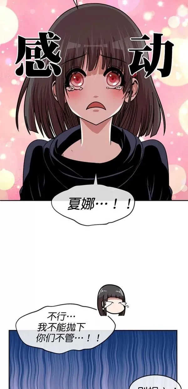 特别篇（二）大学生金小红 [下篇] 2 第20页