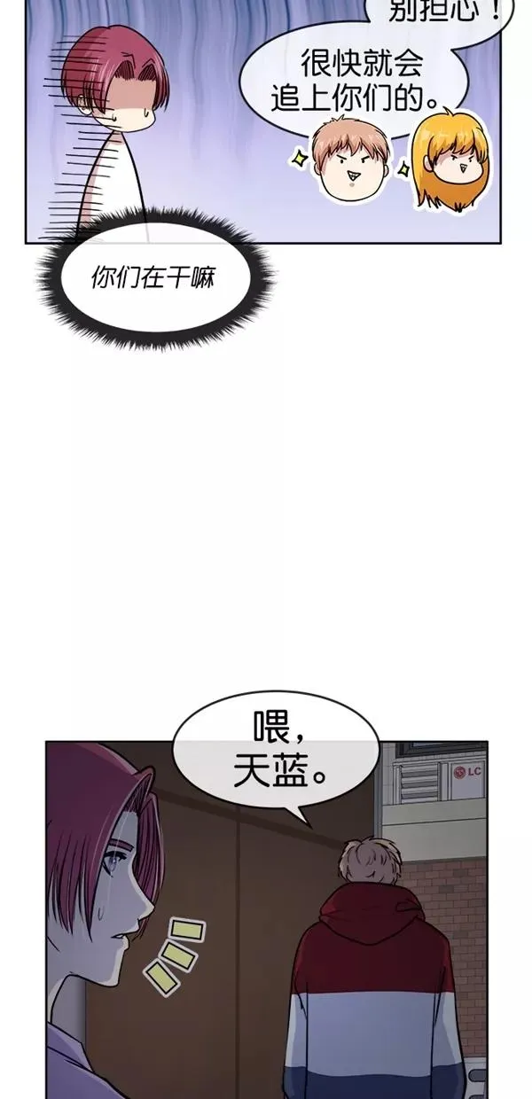 特别篇（二）大学生金小红 [下篇] 2 第21页