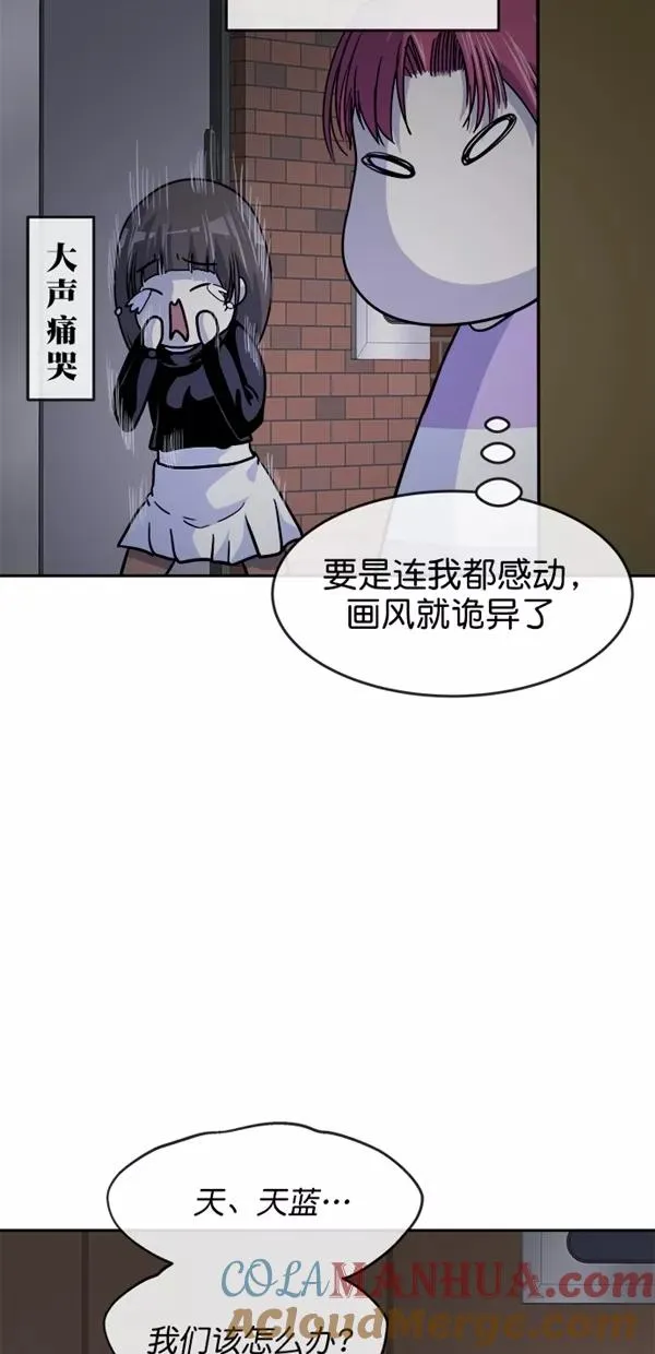 特别篇（二）大学生金小红 [下篇] 2 第25页