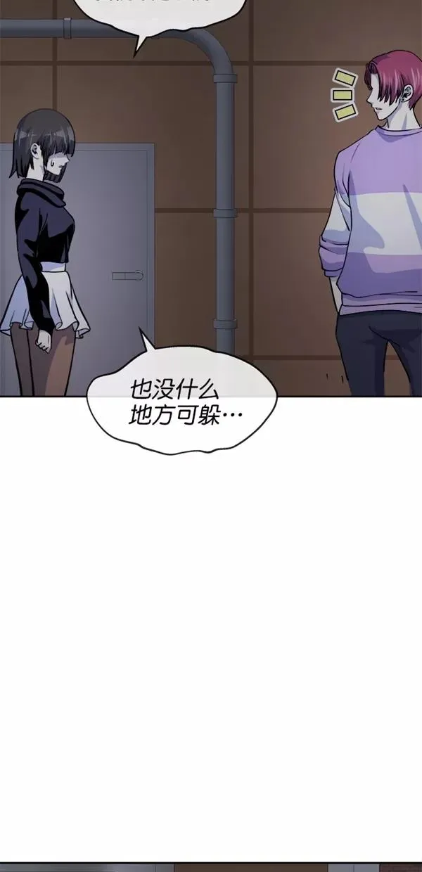 特别篇（二）大学生金小红 [下篇] 2 第26页