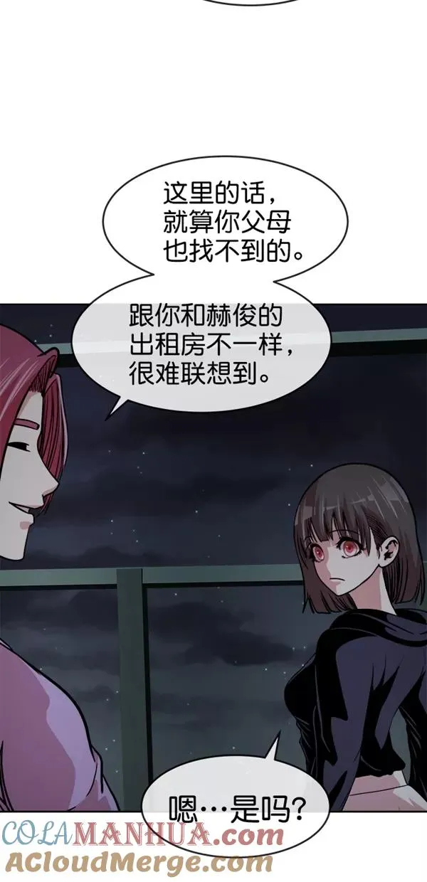 特别篇（二）大学生金小红 [下篇] 2 第31页