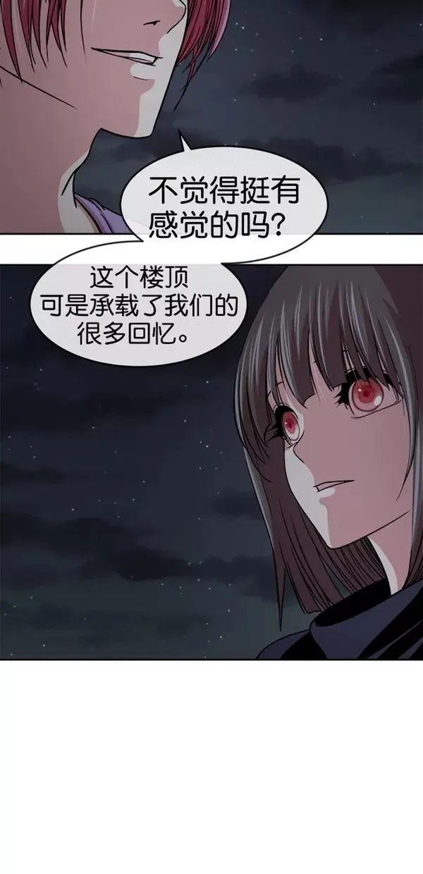 特别篇（二）大学生金小红 [下篇] 2 第33页