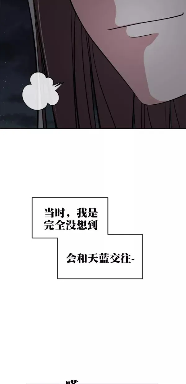 特别篇（二）大学生金小红 [下篇] 2 第36页