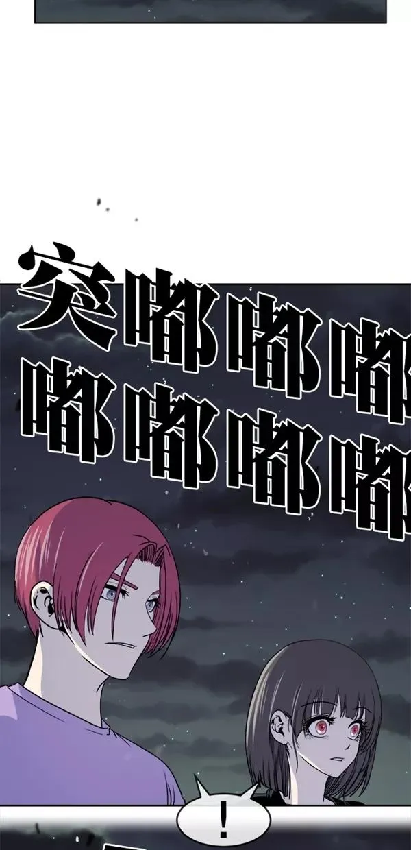 特别篇（二）大学生金小红 [下篇] 2 第53页