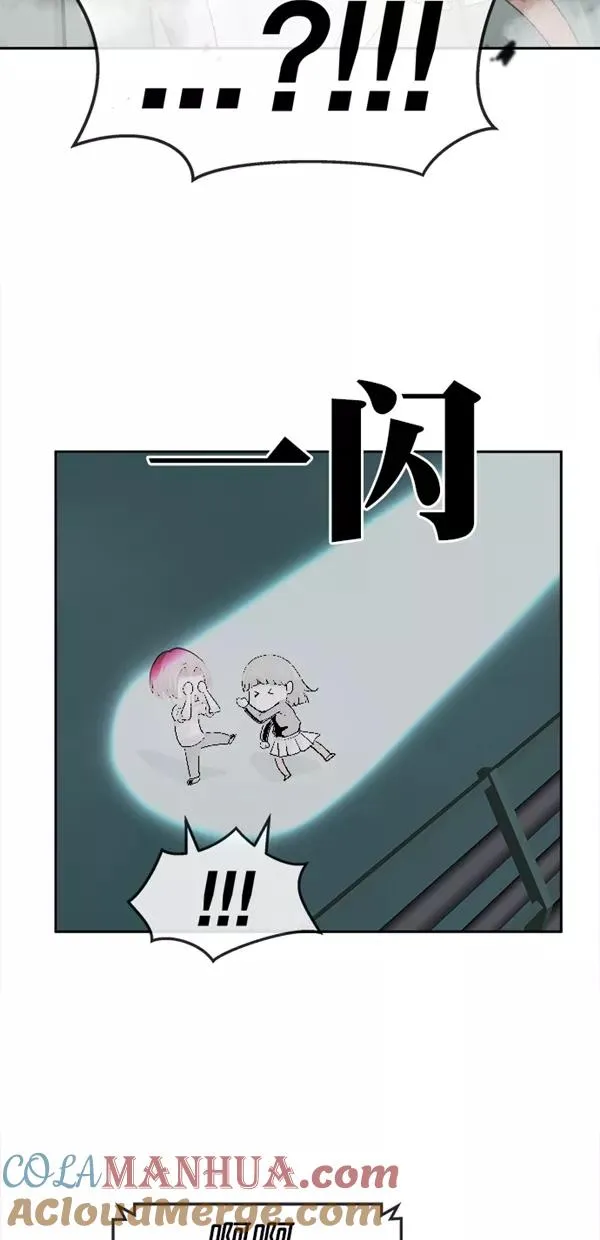 特别篇（二）大学生金小红 [下篇] 2 第55页