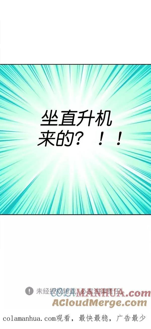 特别篇（二）大学生金小红 [下篇] 2 第58页
