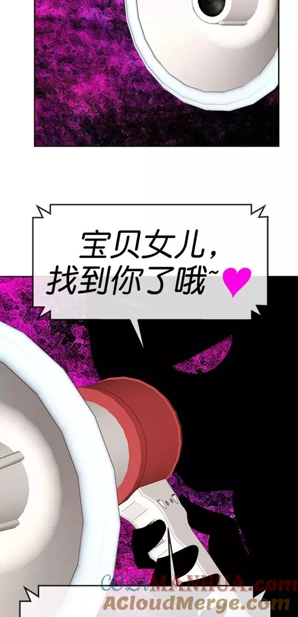 特别篇（二）大学生金小红 [下篇] 3 第4页