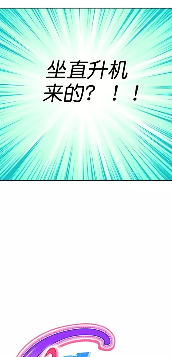 特别篇（二）大学生金小红 [下篇] 3 第6页