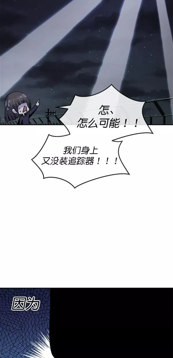 特别篇（二）大学生金小红 [下篇] 3 第8页