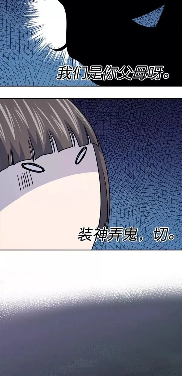 特别篇（二）大学生金小红 [下篇] 3 第9页