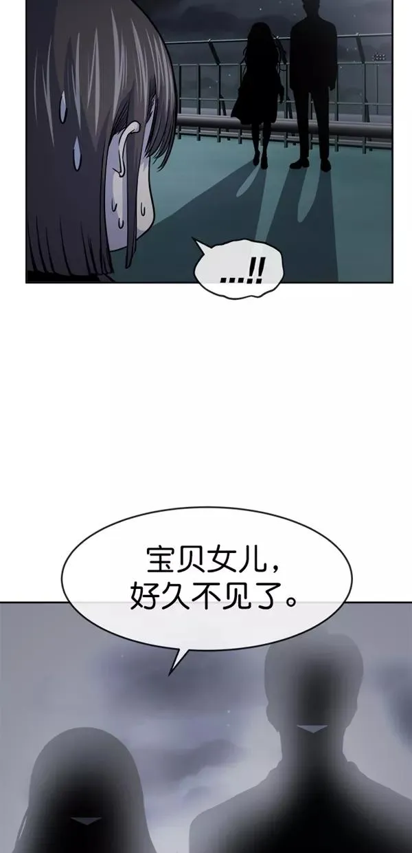 特别篇（二）大学生金小红 [下篇] 3 第12页